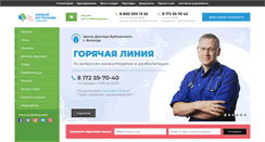 Desktop Screenshot of istochnik35.ru