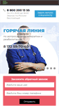 Mobile Screenshot of istochnik35.ru