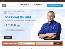 Tablet Screenshot of istochnik35.ru